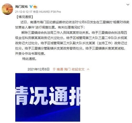 惠东民声爆料事件最新情况,最新进展及影响揭秘  第2张