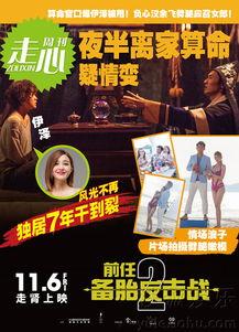 前任攻略 电影在线观看,重温甜蜜回忆，笑中带泪的爱情故事  第3张