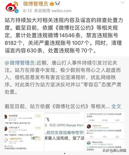 新四中事件爆料最新消息,揭秘背后惊人真相 第3张 新四中事件爆料最新消息,揭秘背后惊人真相 第3张