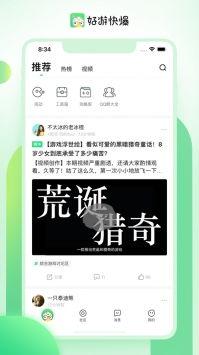 新闻实时爆料软件哪个好,揭秘最受欢迎的爆料神器  第2张